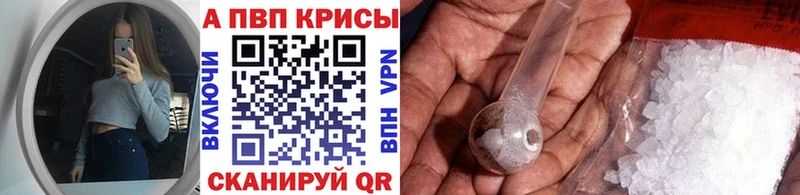 Альфа ПВП крисы CK  Бугульма 