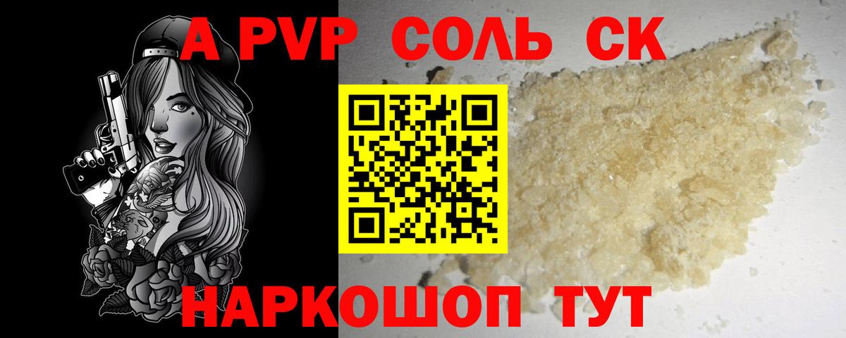 Бугульма  APVP крисы CK  Alfa_PVP Соль  Вход с VPN  Альфа ПВП Crystall 