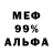 МЕТАДОН кристалл Mike barash