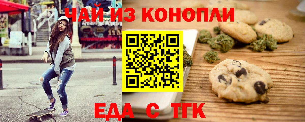 Cannafood конопля  Бугульма 