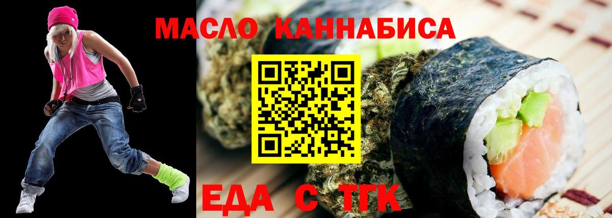 Бугульма  Печенье с ТГК конопля  Вход с VPN 