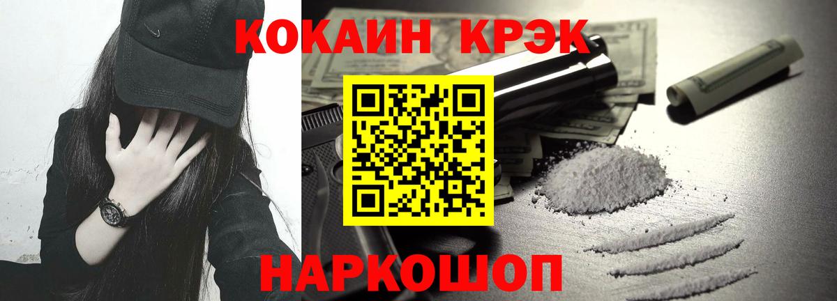 КОКАИН 97%  КОКАИН Колумбийский  Вход с VPN  Кокаин  закладка  Бугульма 