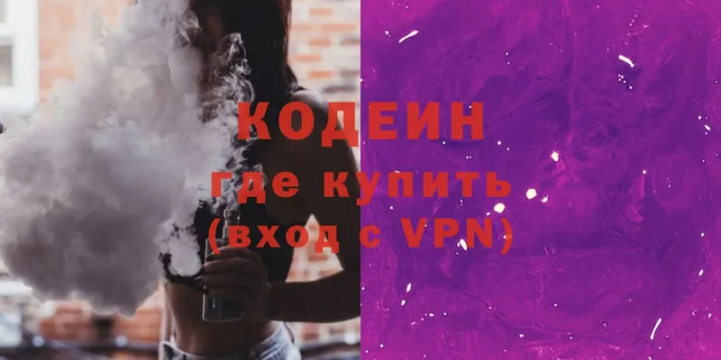 Кодеиновый сироп Lean напиток Lean (лин)  Бугульма 