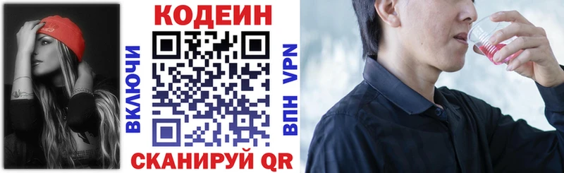 дарк нет формула  мега вход  Бугульма  Кодеиновый сироп Lean напиток Lean (лин) 