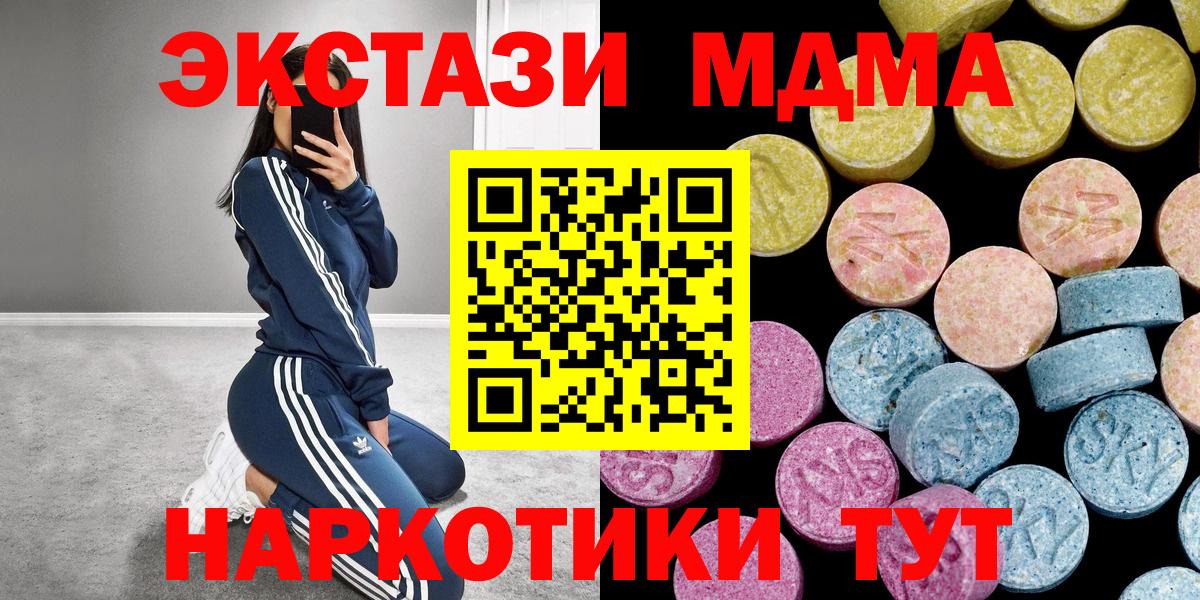 Ecstasy  купить закладку  сайты даркнета наркотические препараты  Вход с VPN  Экстази TESLA  Ecstasy 280 MDMA  Бугульма 