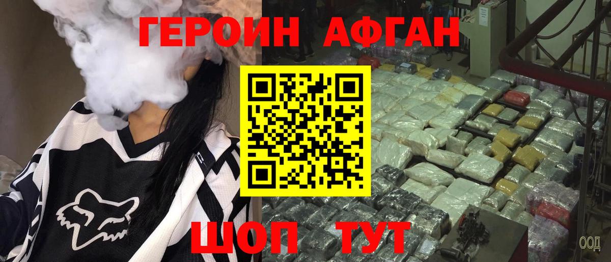 Бугульма  Героин гречка  Вход с VPN 