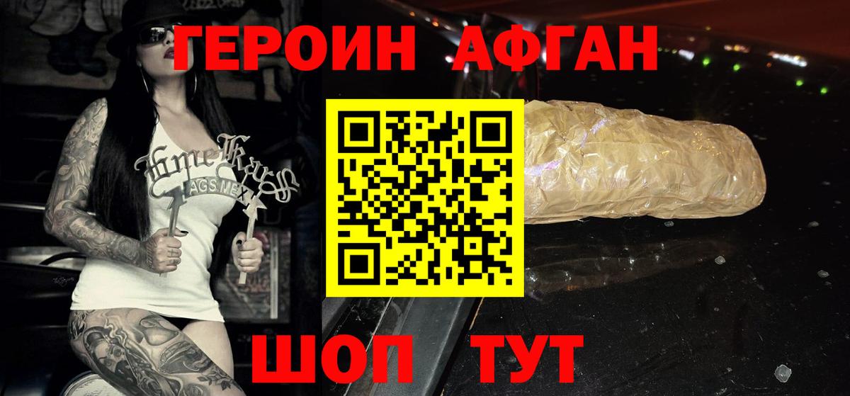 Героин белый Бугульма