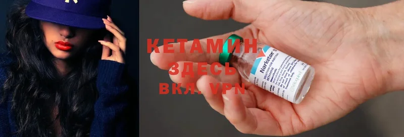 КЕТАМИН ketamine  как найти закладки  Бугульма 