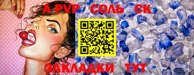 скорость Балаково