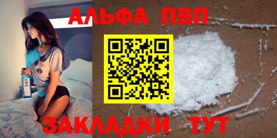 соль ск Апшеронск