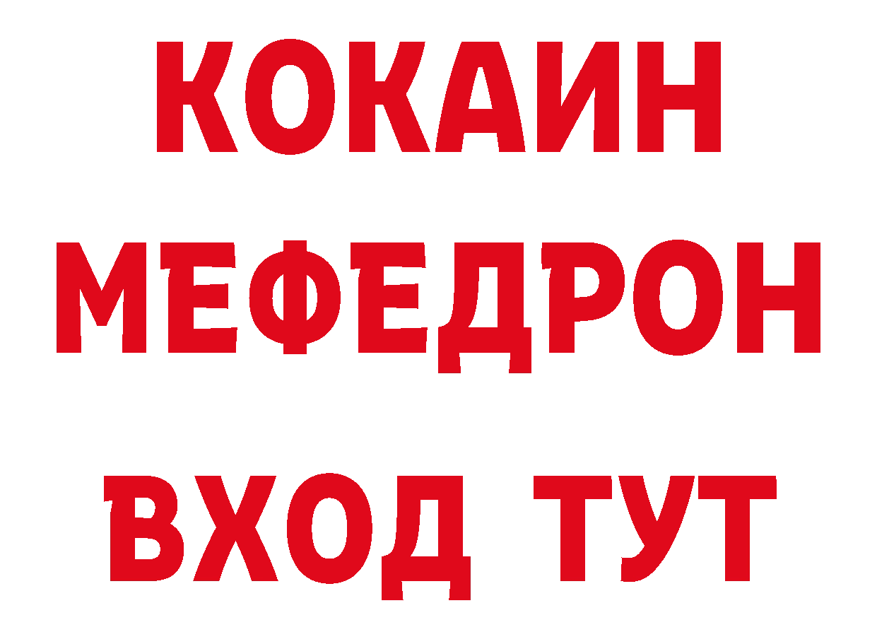 МЯУ-МЯУ кристаллы как войти сайты даркнета блэк спрут Бугульма