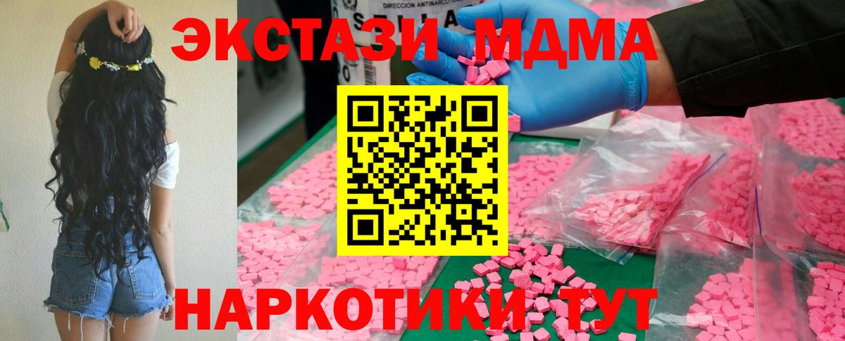Бугульма  MDMA crystal  МДМА молли  Вход с VPN 