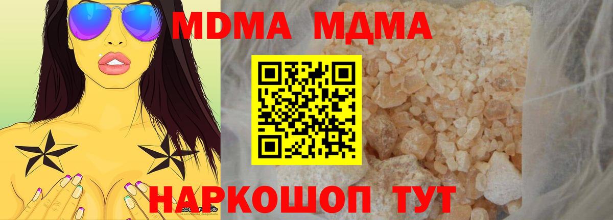 MDMA Molly  МДМА crystal  Бугульма 