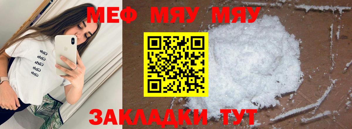 Меф 4 MMC  купить   Бугульма  Вход с VPN 