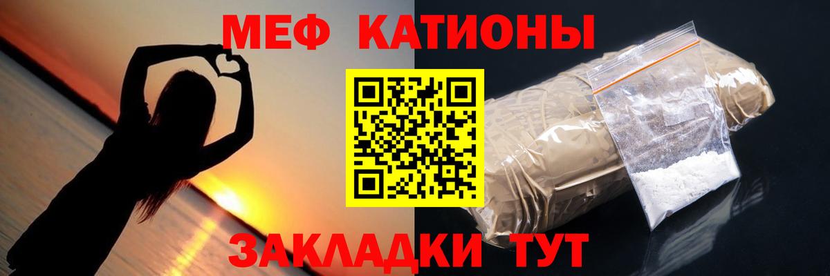 МЕФ мука Бугульма