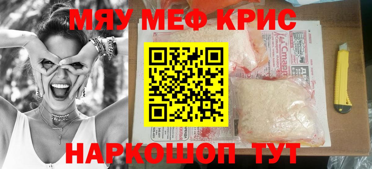 Мефедрон mephedrone  кракен вход  Бугульма 