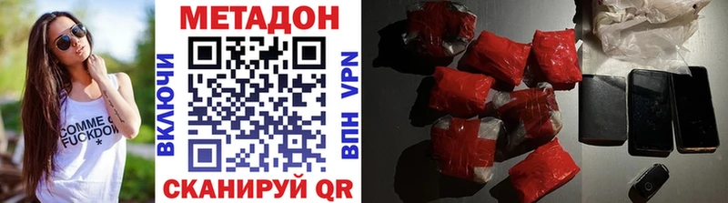 Метадон кристалл Бугульма