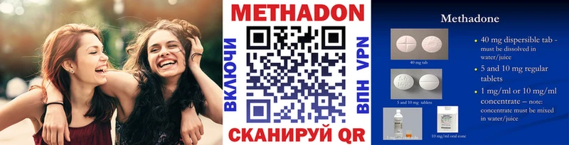 Метадон methadone Бугульма