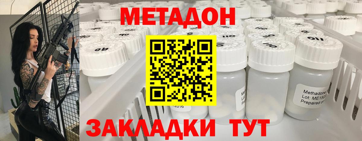 Метадон белоснежный  Вход с VPN  блэк спрут ONION  Бугульма 