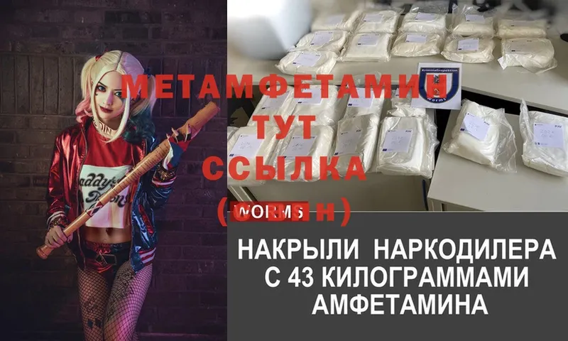 что такое наркотик  Бугульма  Первитин Декстрометамфетамин 99.9% 