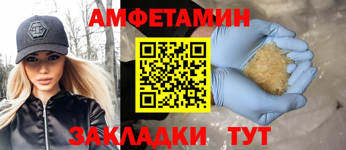 МЕТАМФЕТАМИН Methamphetamine Бугульма