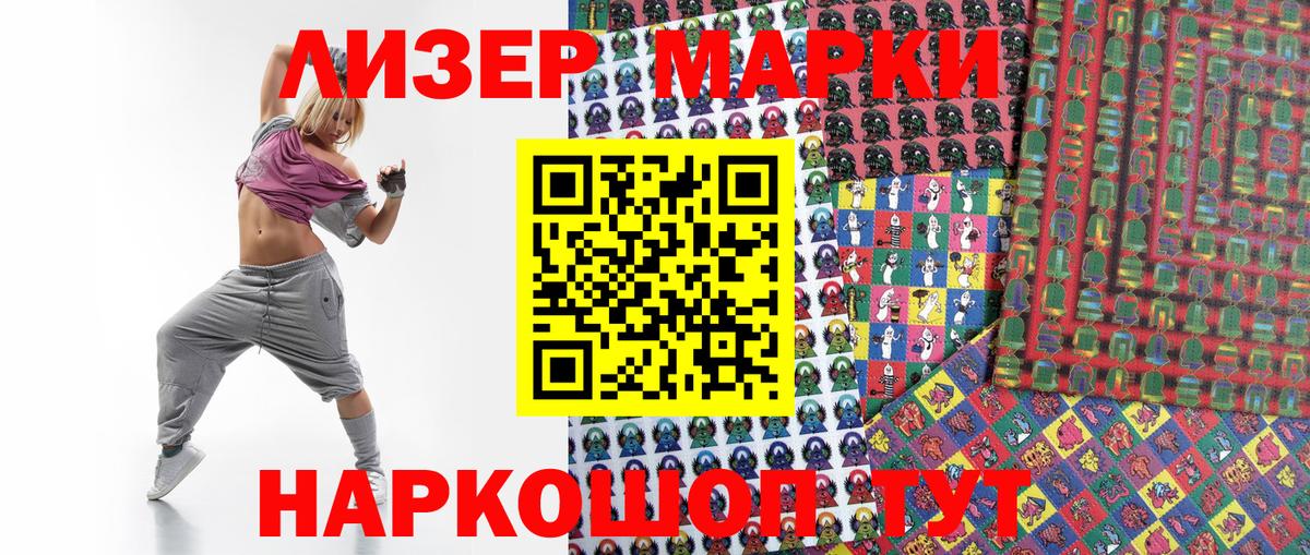 Марки 25I-NBOMe 1500мкг Бугульма