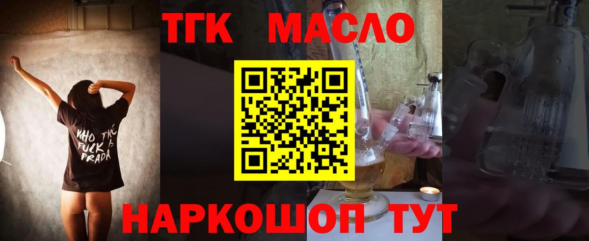 ТГК жижа  Вход с VPN  ТГК Wax  Бугульма 